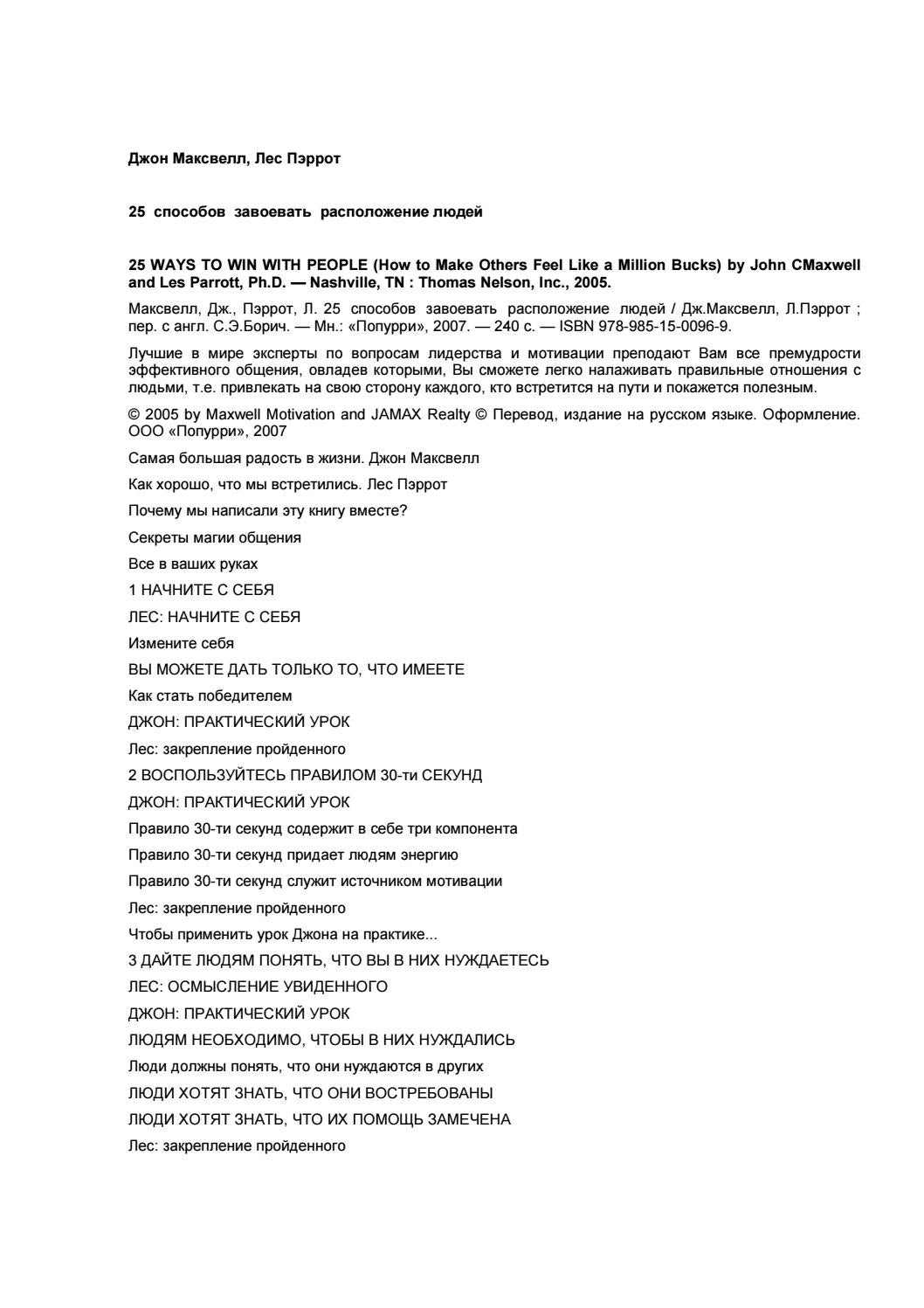 Сегодня мы расскажем о различных способах придать характер планировке квартиры, чтобы она стала по-настоящему вашей и отражала вашу индивидуальность.